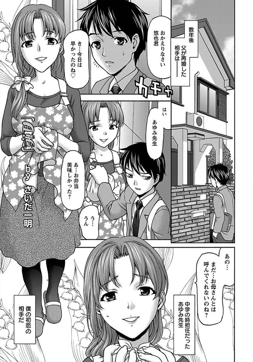 ANGEL 倶楽部 2012年1月号 [DL版]