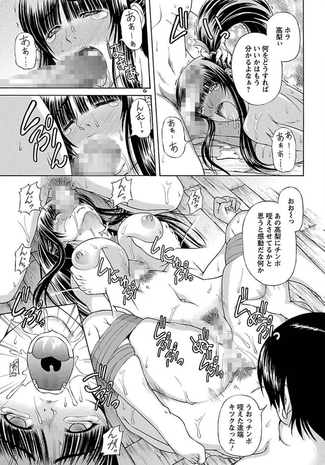 ANGEL 倶楽部 2012年1月号 [DL版]