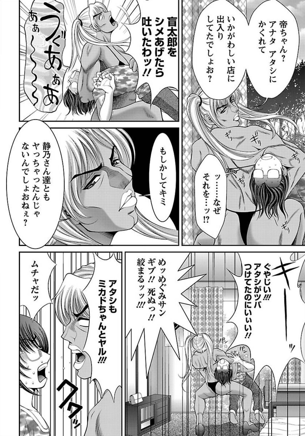 ANGEL 倶楽部 2012年1月号 [DL版]