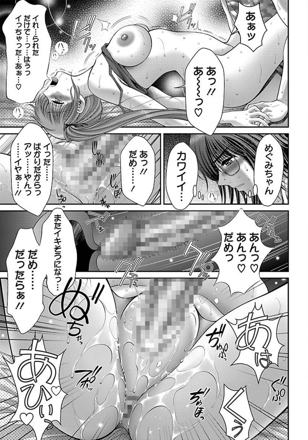 ANGEL 倶楽部 2012年1月号 [DL版]