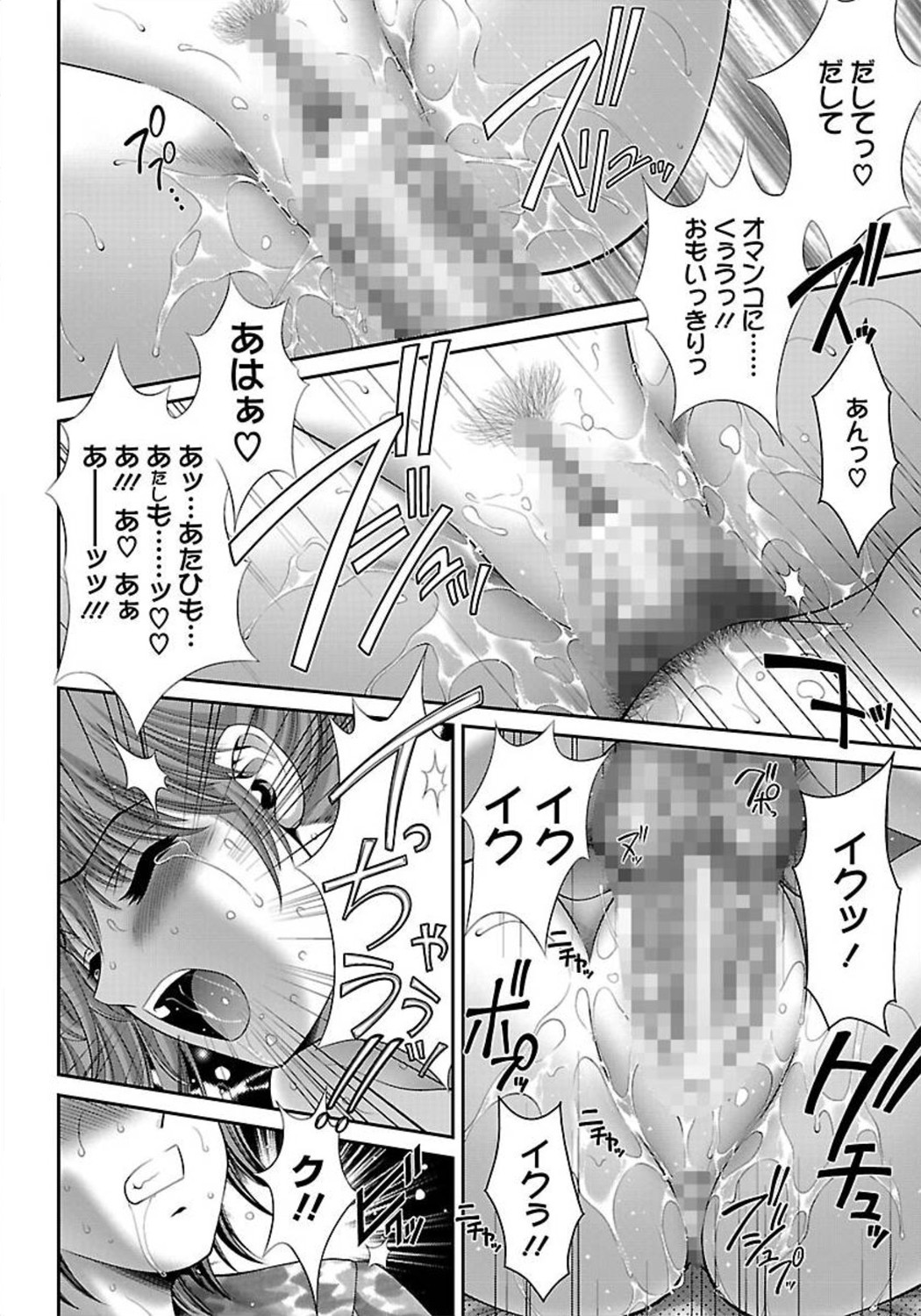 ANGEL 倶楽部 2012年1月号 [DL版]