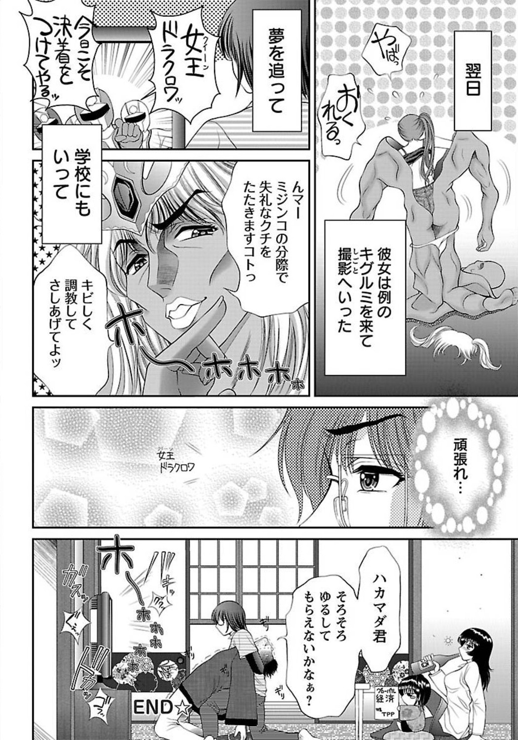 ANGEL 倶楽部 2012年1月号 [DL版]