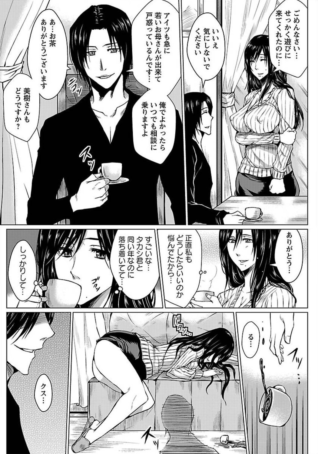 ANGEL 倶楽部 2012年1月号 [DL版]