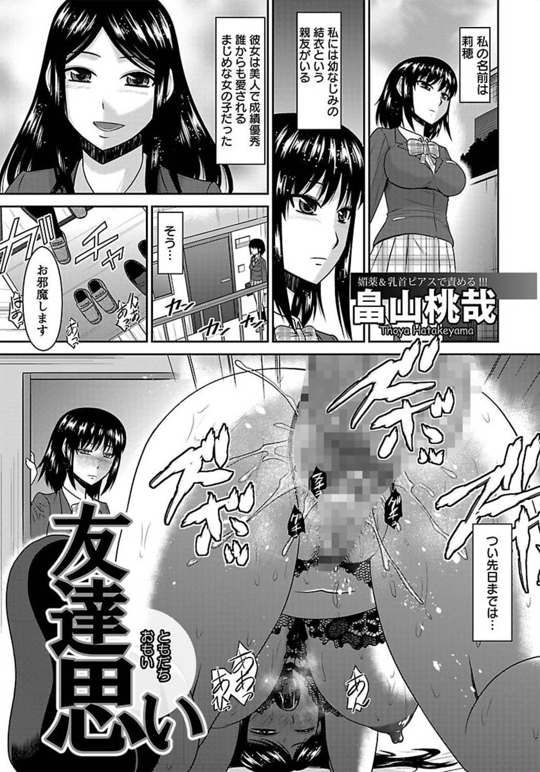 ANGEL 倶楽部 2012年1月号 [DL版]