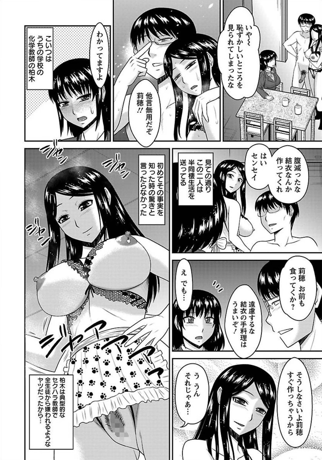 ANGEL 倶楽部 2012年1月号 [DL版]