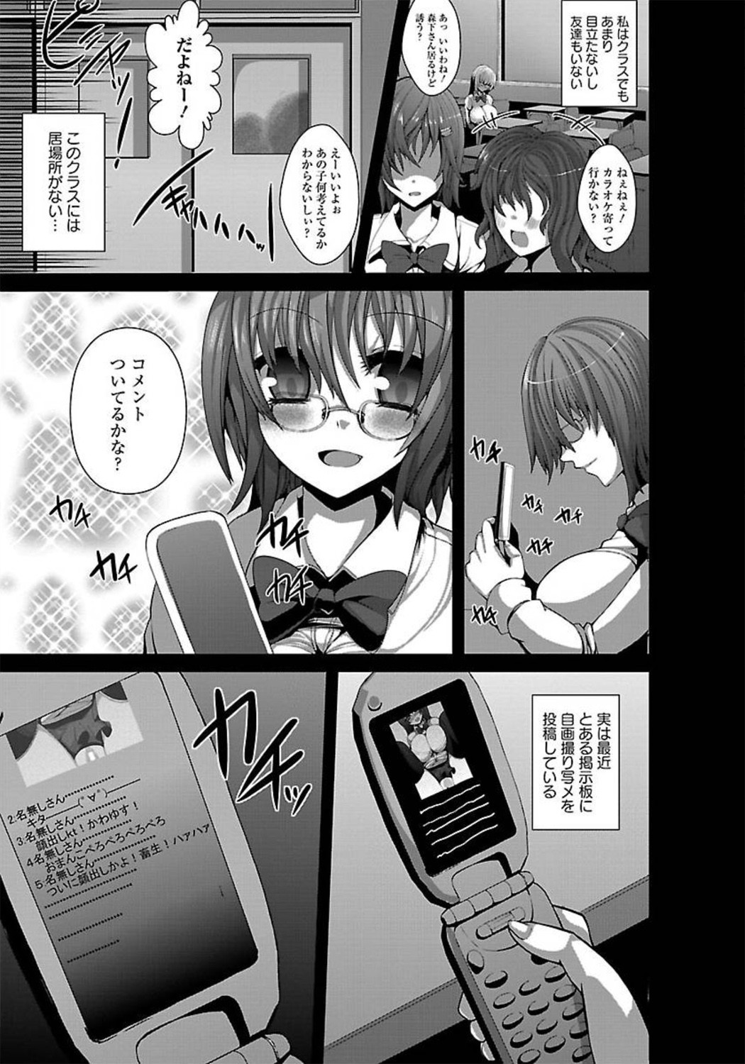 ANGEL 倶楽部 2012年1月号 [DL版]