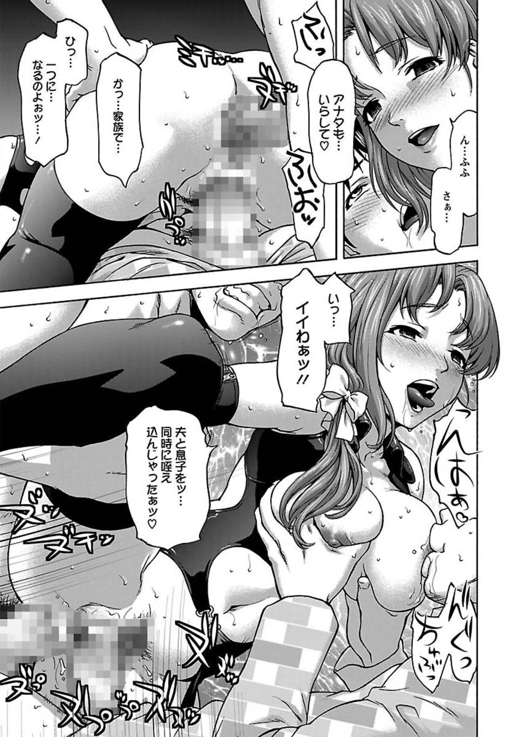 ANGEL 倶楽部 2012年1月号 [DL版]