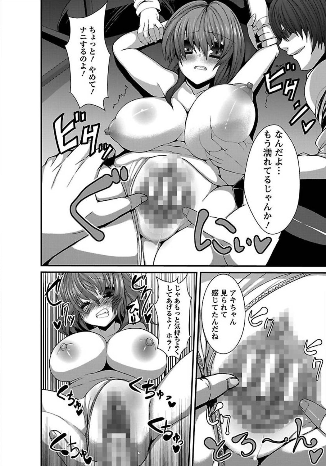 ANGEL 倶楽部 2012年1月号 [DL版]