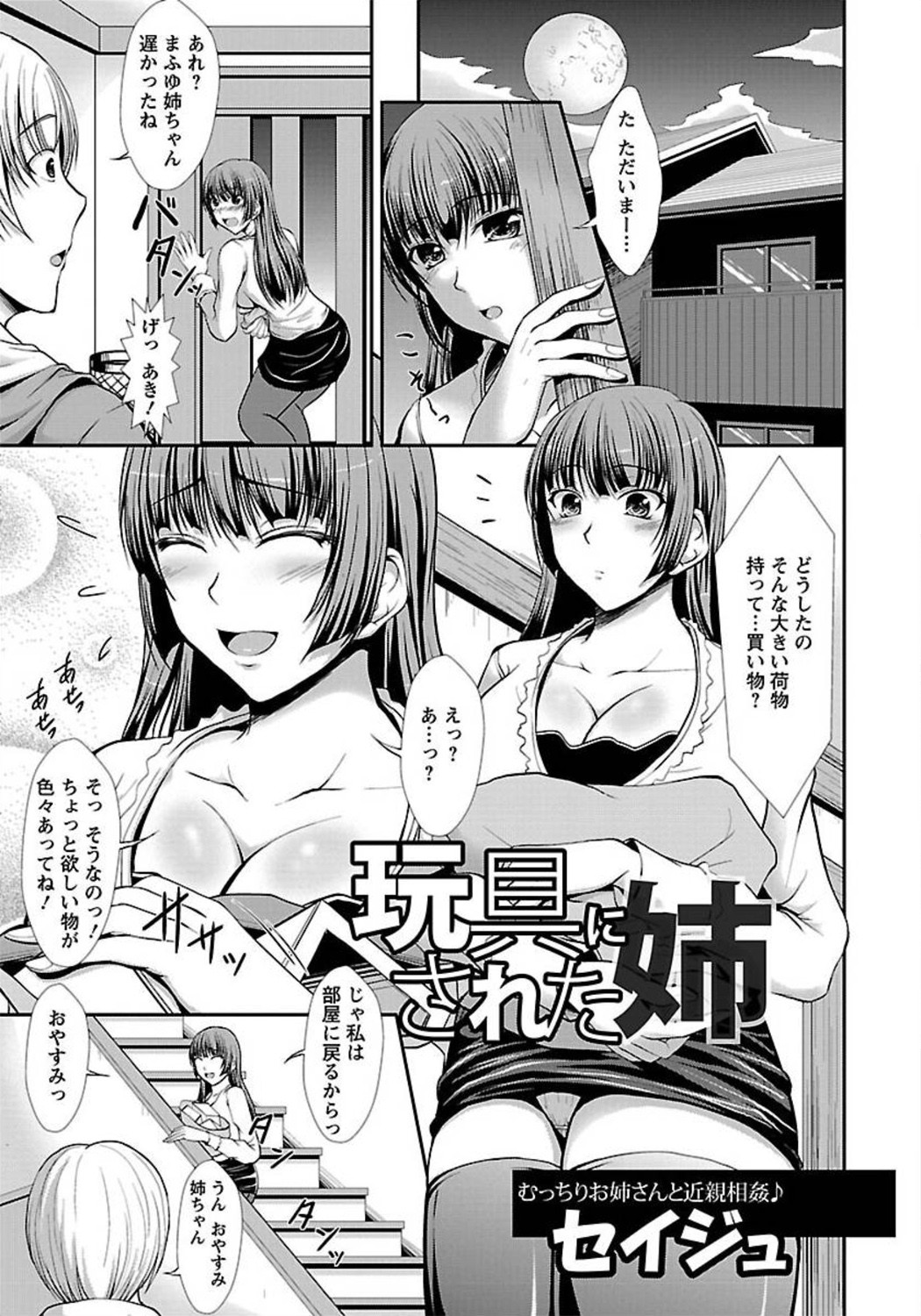 ANGEL 倶楽部 2012年1月号 [DL版]