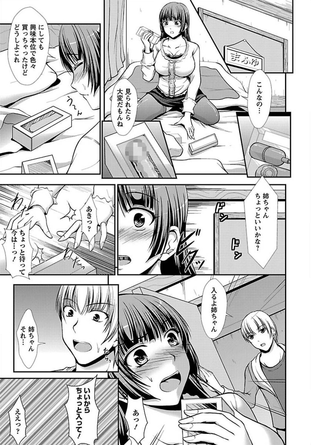 ANGEL 倶楽部 2012年1月号 [DL版]