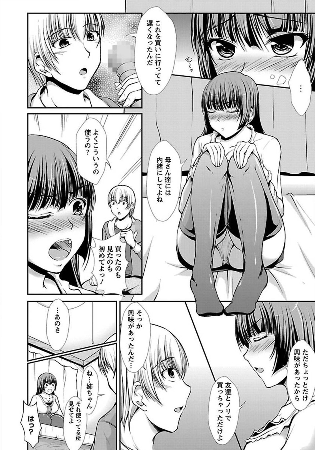 ANGEL 倶楽部 2012年1月号 [DL版]