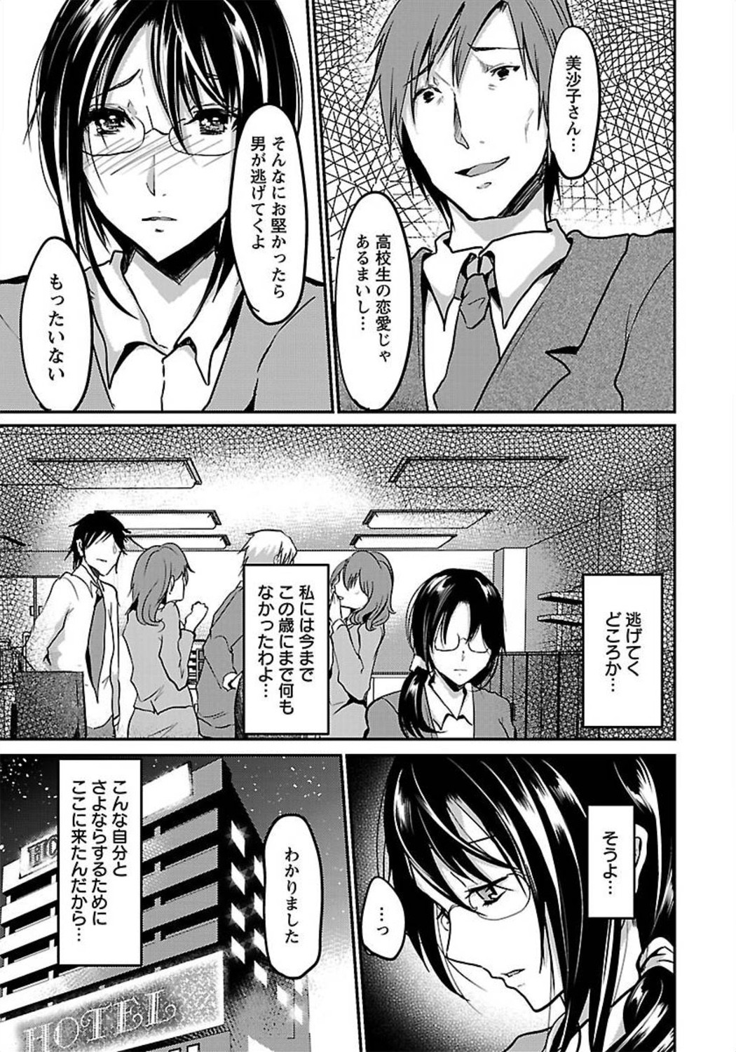 ANGEL 倶楽部 2012年1月号 [DL版]