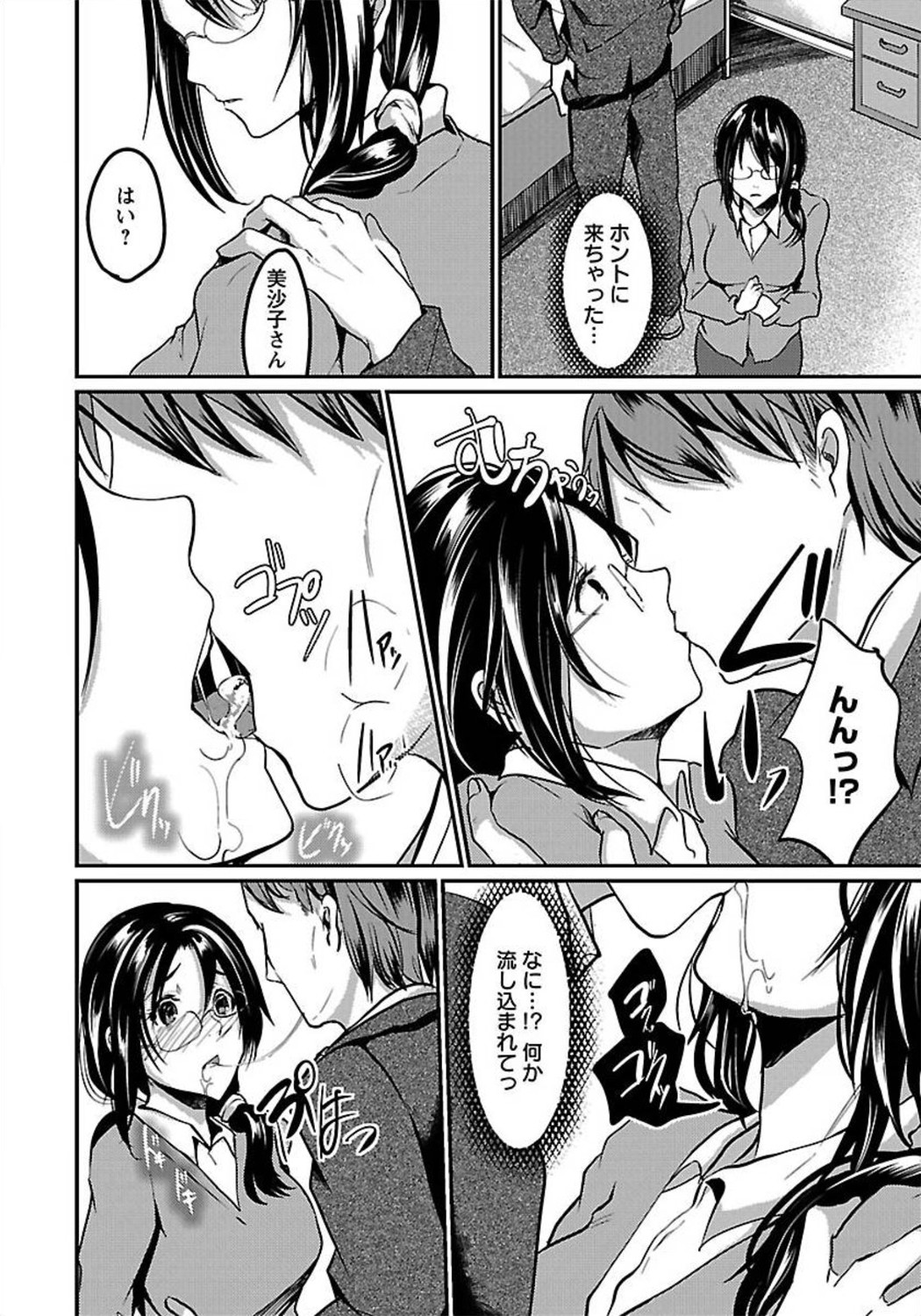 ANGEL 倶楽部 2012年1月号 [DL版]