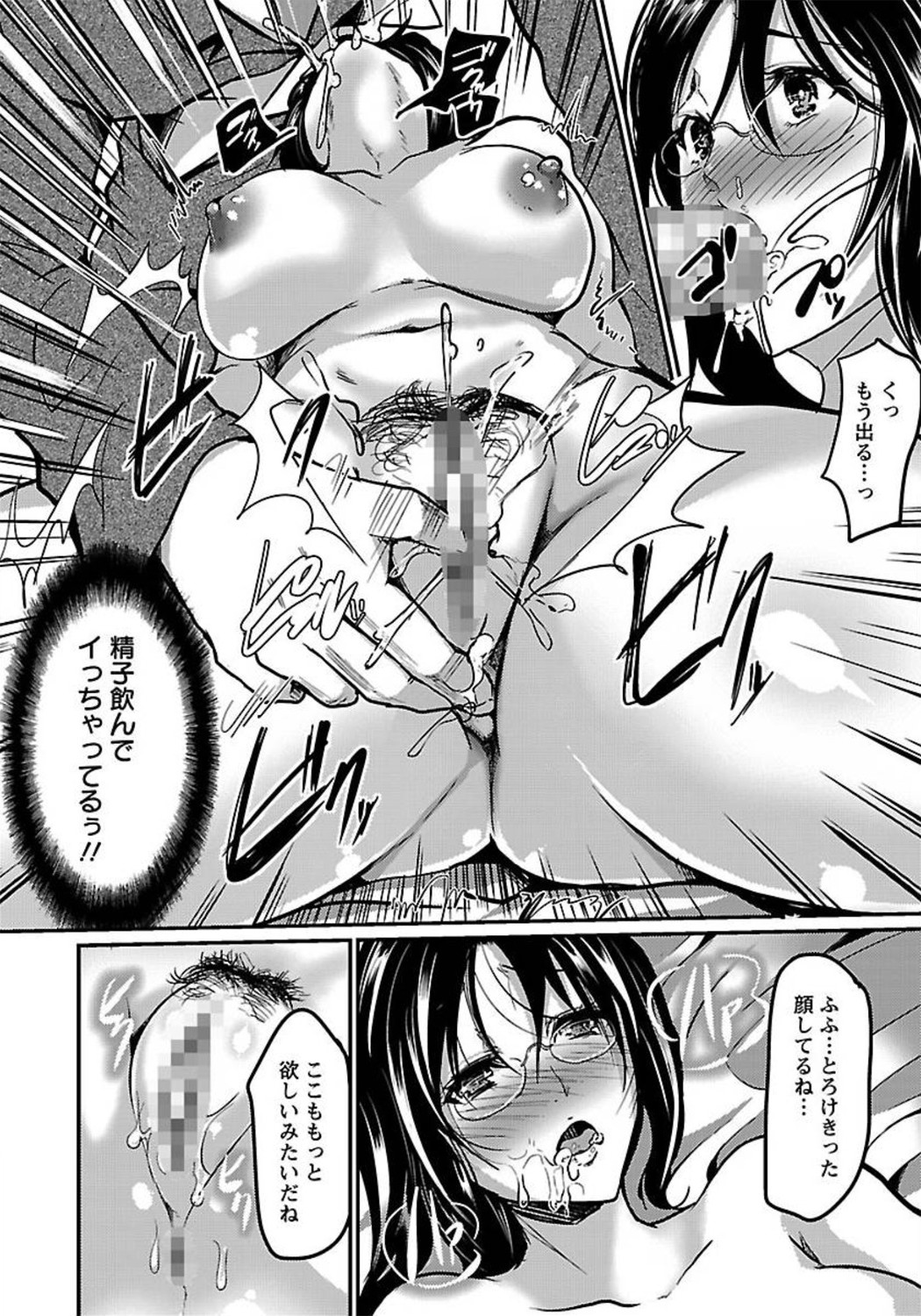 ANGEL 倶楽部 2012年1月号 [DL版]