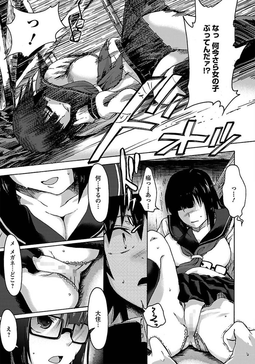 ANGEL 倶楽部 2012年1月号 [DL版]