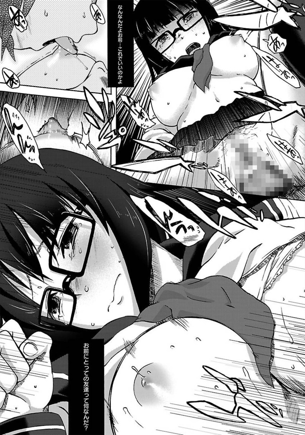 ANGEL 倶楽部 2012年1月号 [DL版]