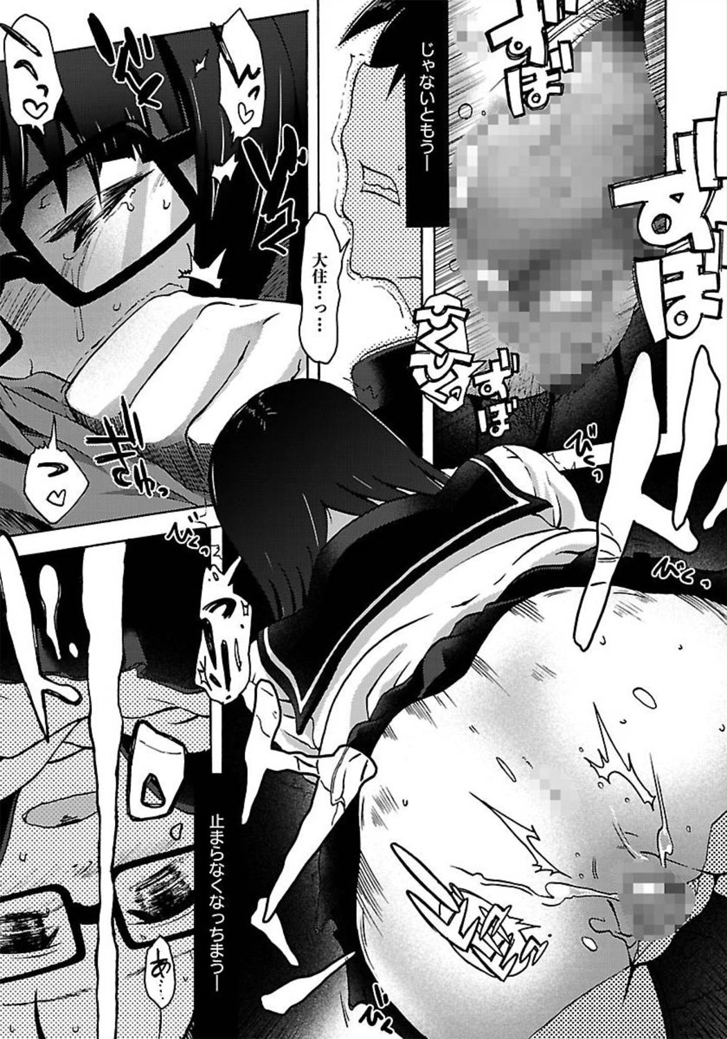 ANGEL 倶楽部 2012年1月号 [DL版]