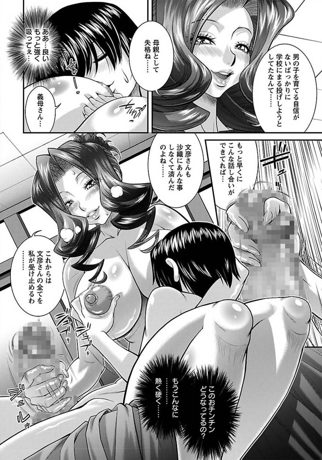 ANGEL 倶楽部 2012年1月号 [DL版]