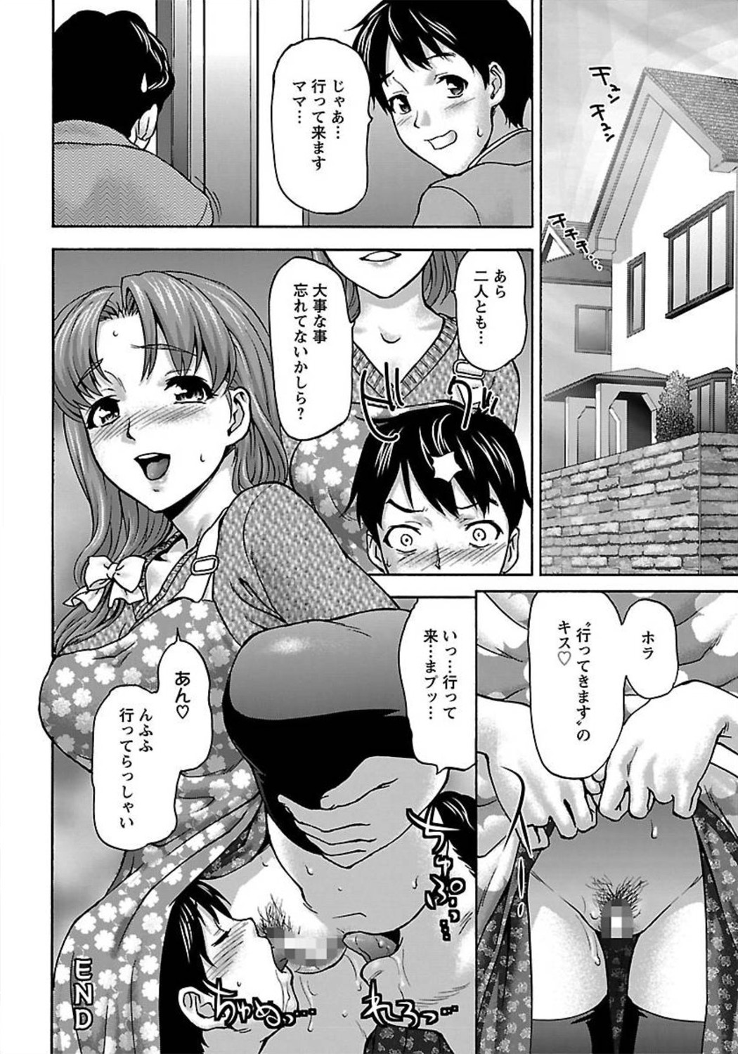 ANGEL 倶楽部 2012年1月号 [DL版]