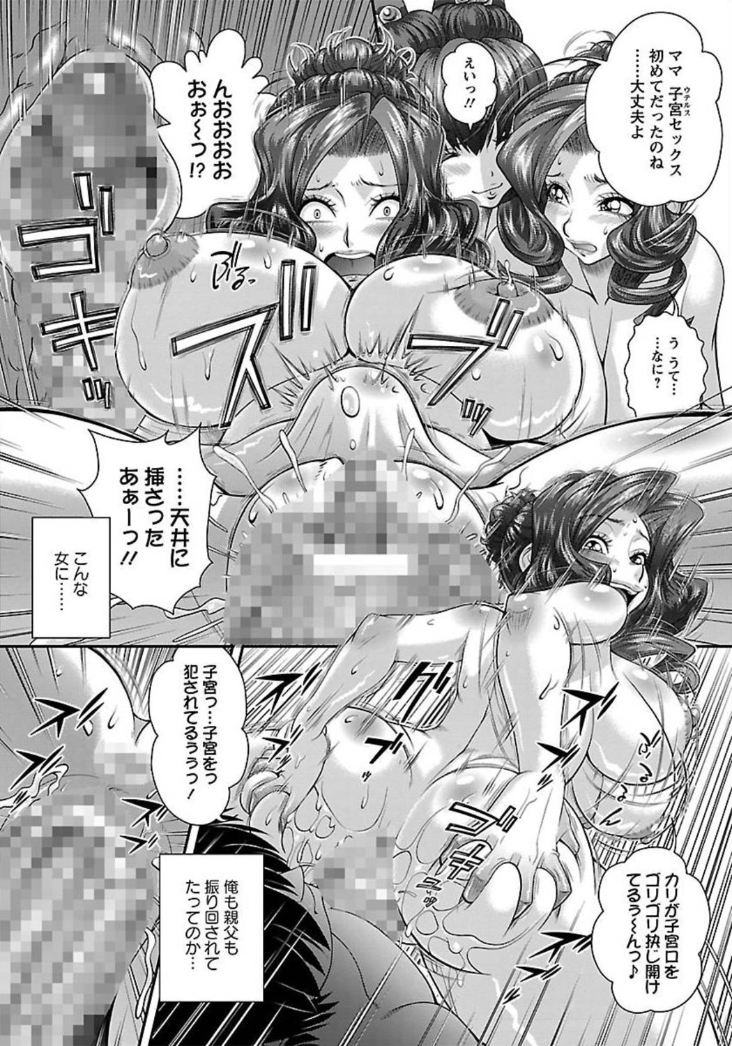 ANGEL 倶楽部 2012年1月号 [DL版]