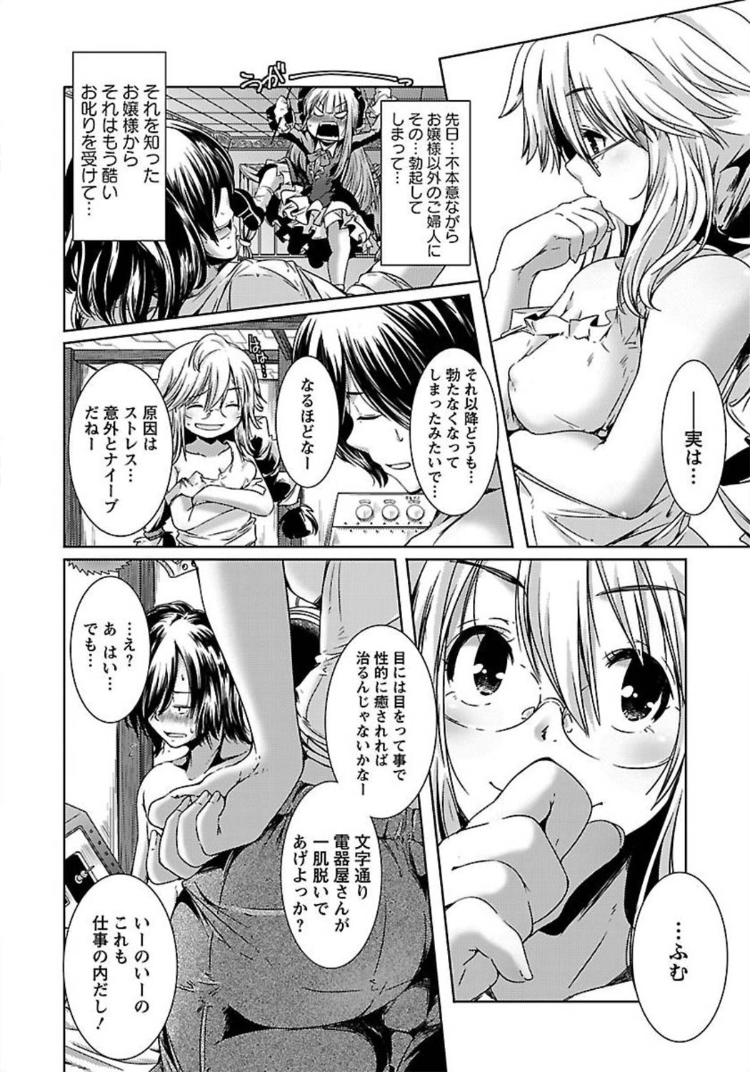 ANGEL 倶楽部 2012年1月号 [DL版]