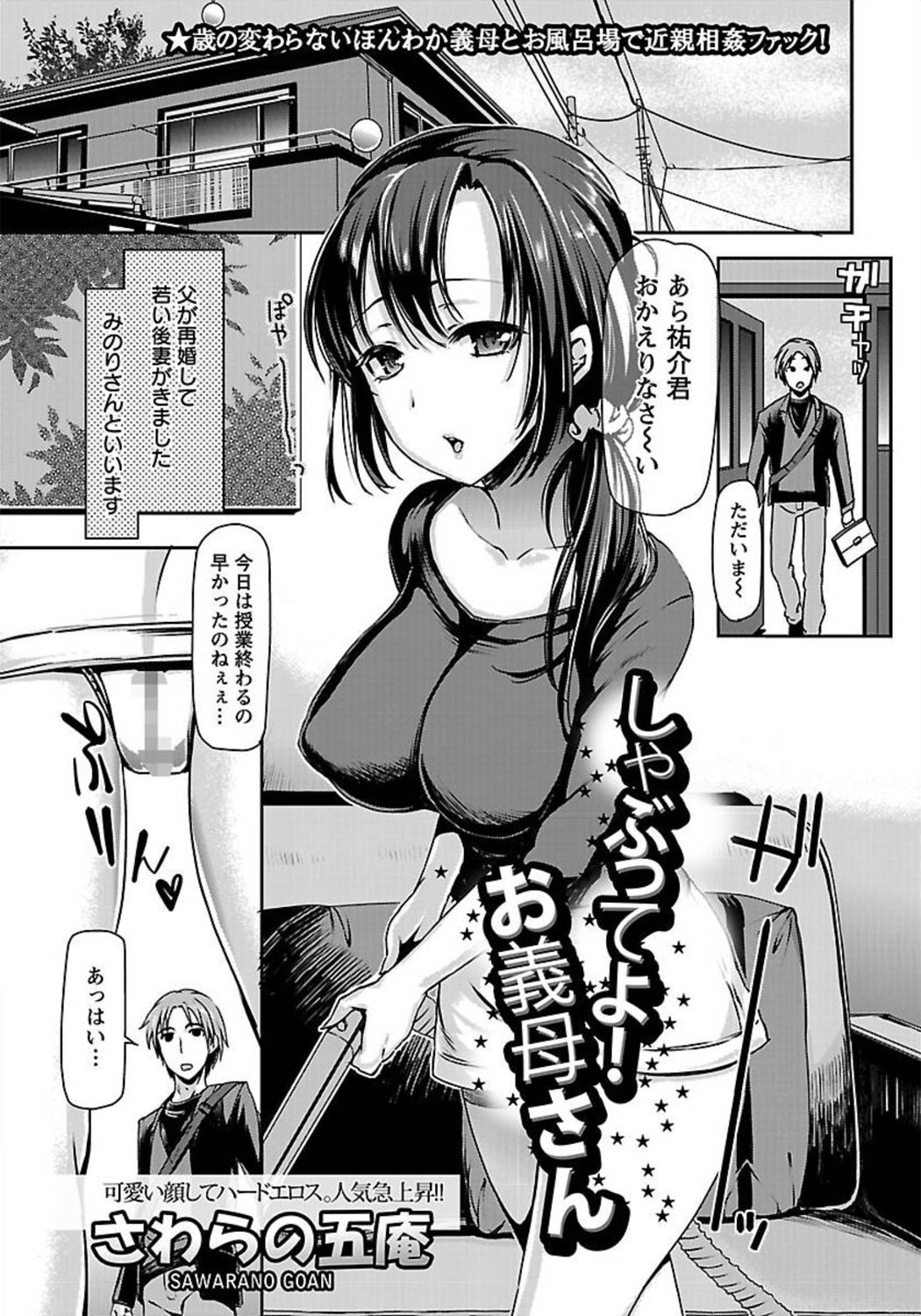 ANGEL 倶楽部 2012年1月号 [DL版]