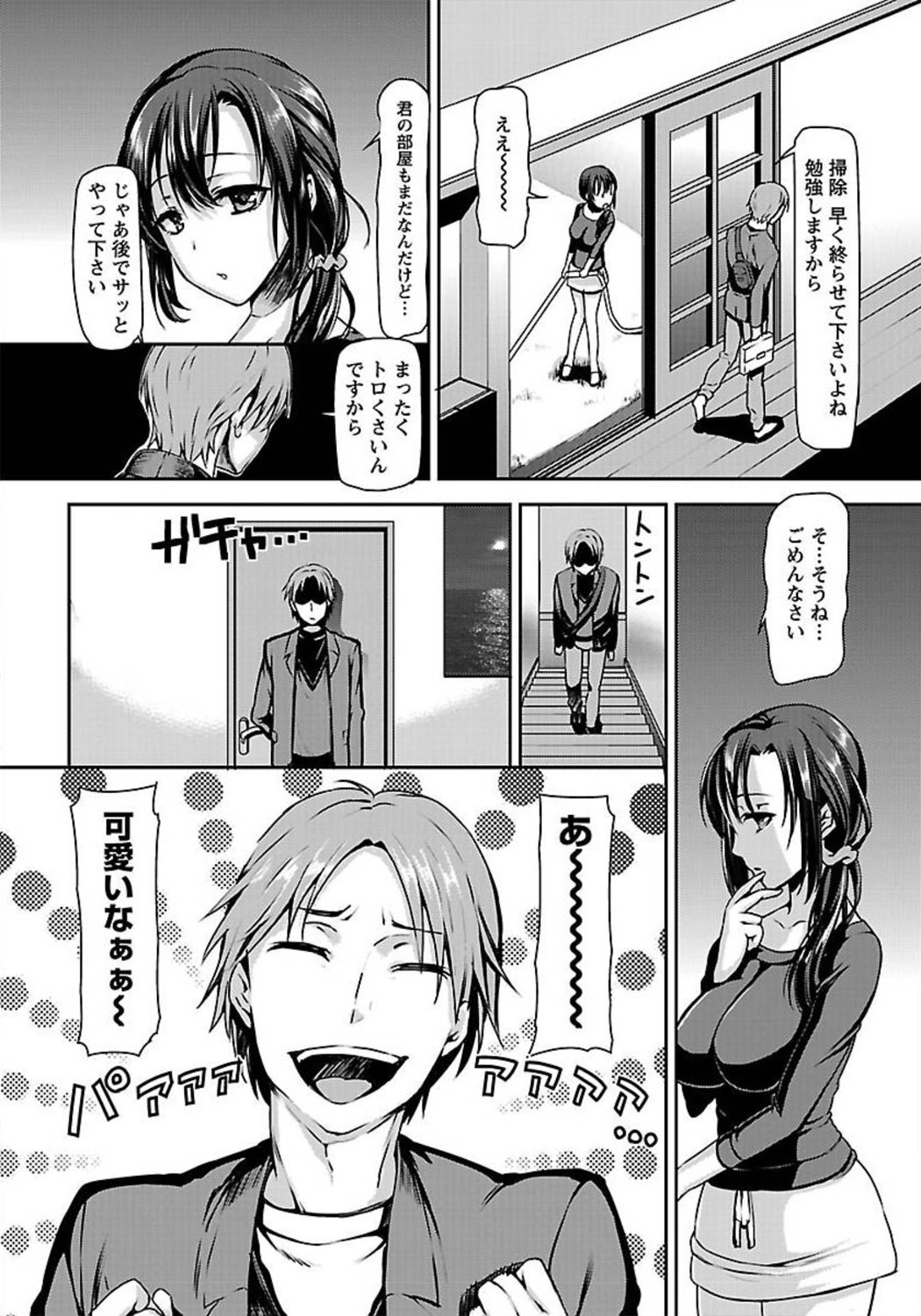 ANGEL 倶楽部 2012年1月号 [DL版]