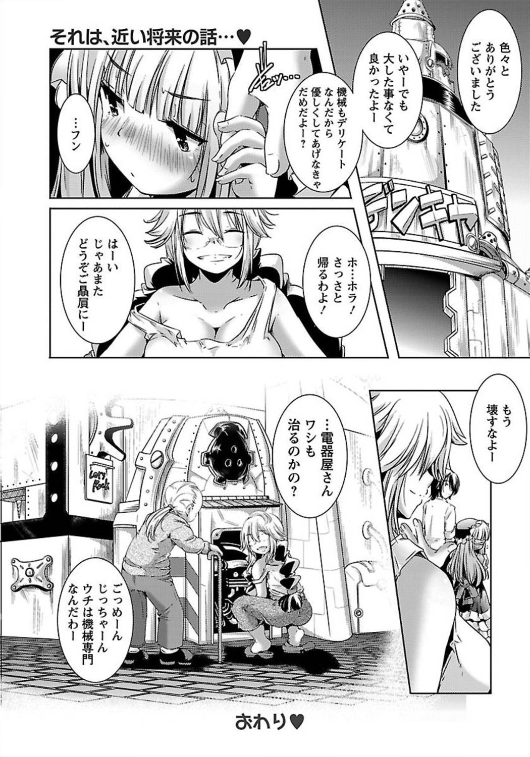 ANGEL 倶楽部 2012年1月号 [DL版]