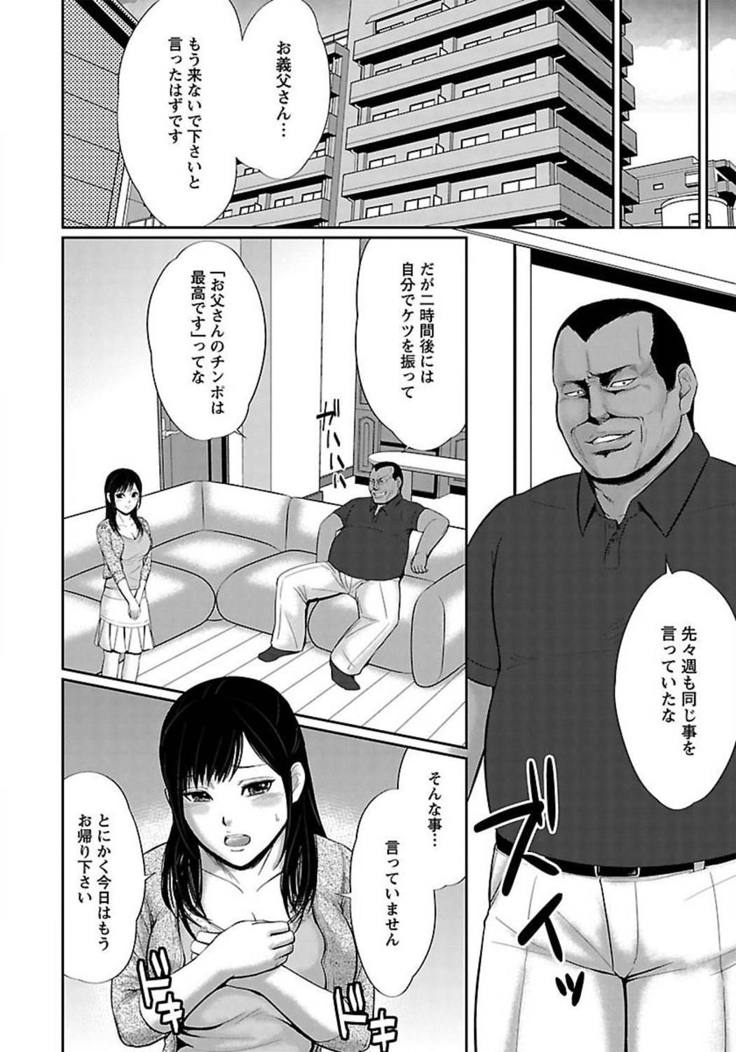 ANGEL 倶楽部 2012年1月号 [DL版]