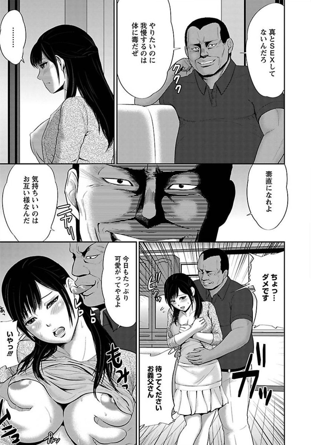 ANGEL 倶楽部 2012年1月号 [DL版]