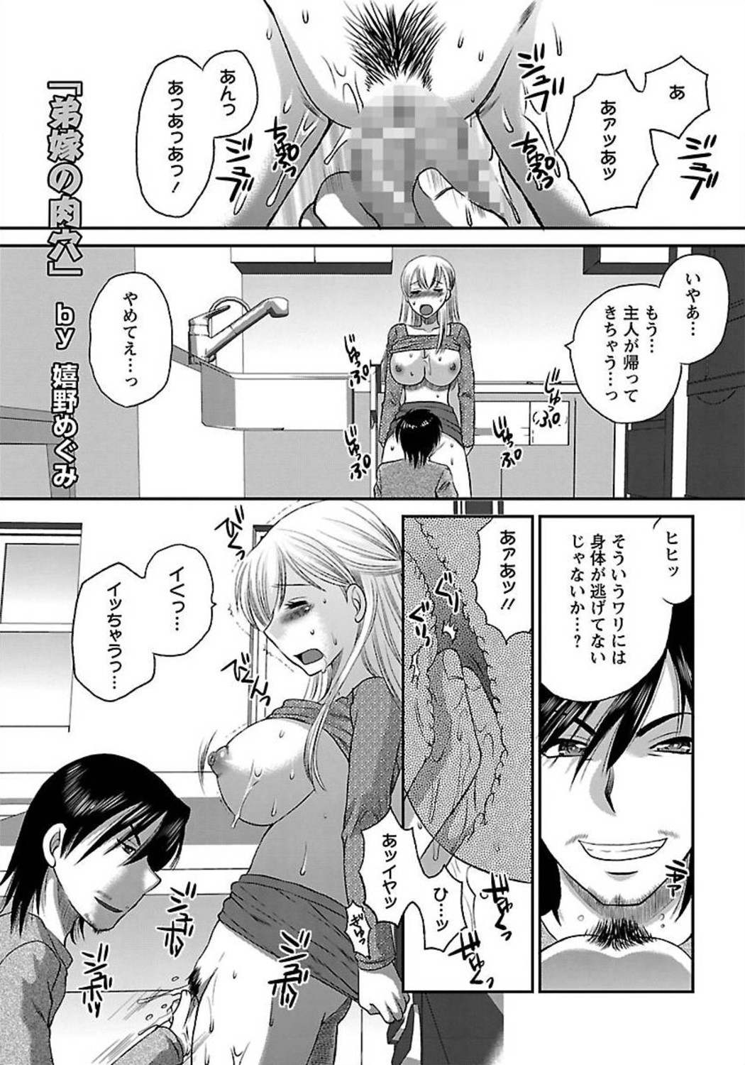 ANGEL 倶楽部 2012年1月号 [DL版]