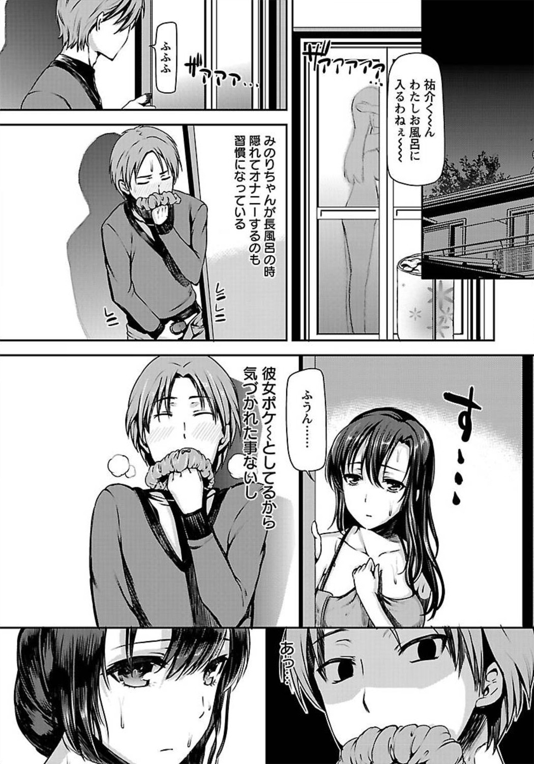 ANGEL 倶楽部 2012年1月号 [DL版]