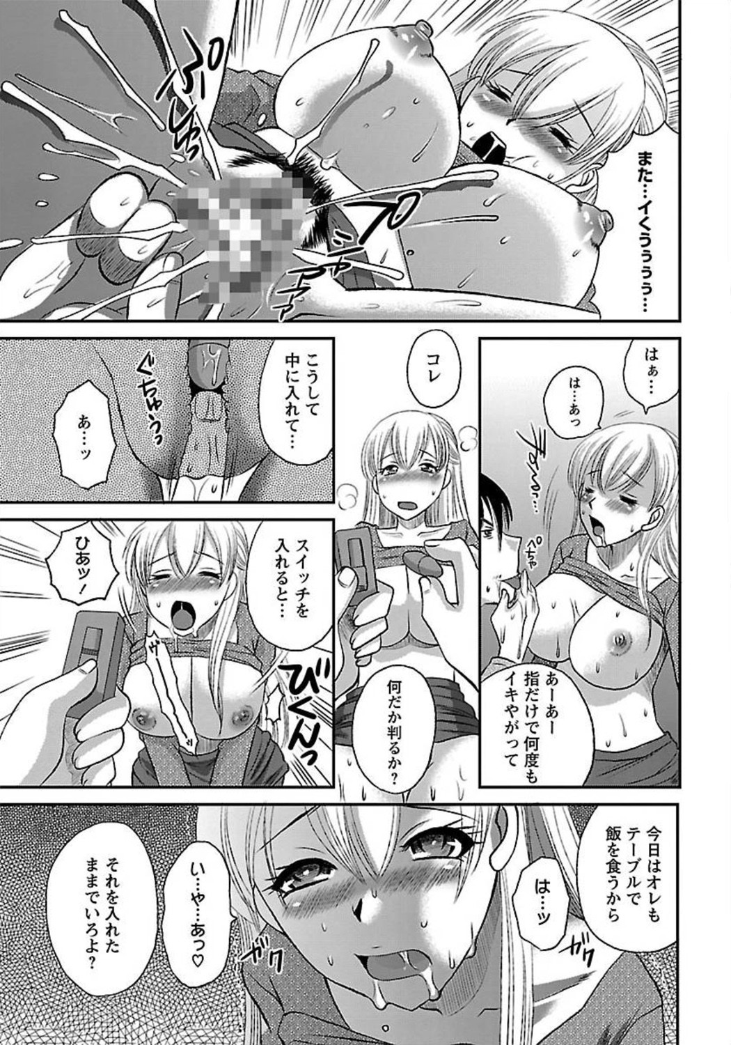 ANGEL 倶楽部 2012年1月号 [DL版]