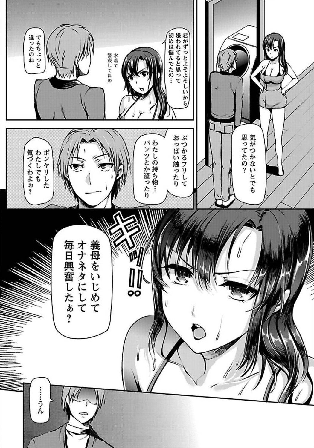 ANGEL 倶楽部 2012年1月号 [DL版]