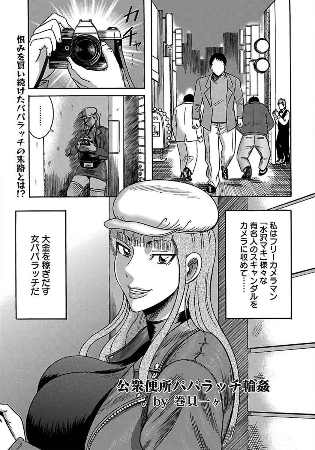 ANGEL 倶楽部 2012年1月号 [DL版]