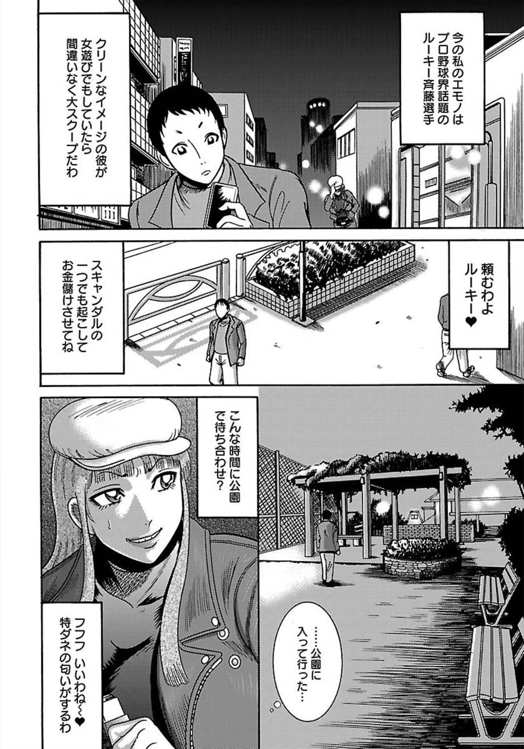 ANGEL 倶楽部 2012年1月号 [DL版]