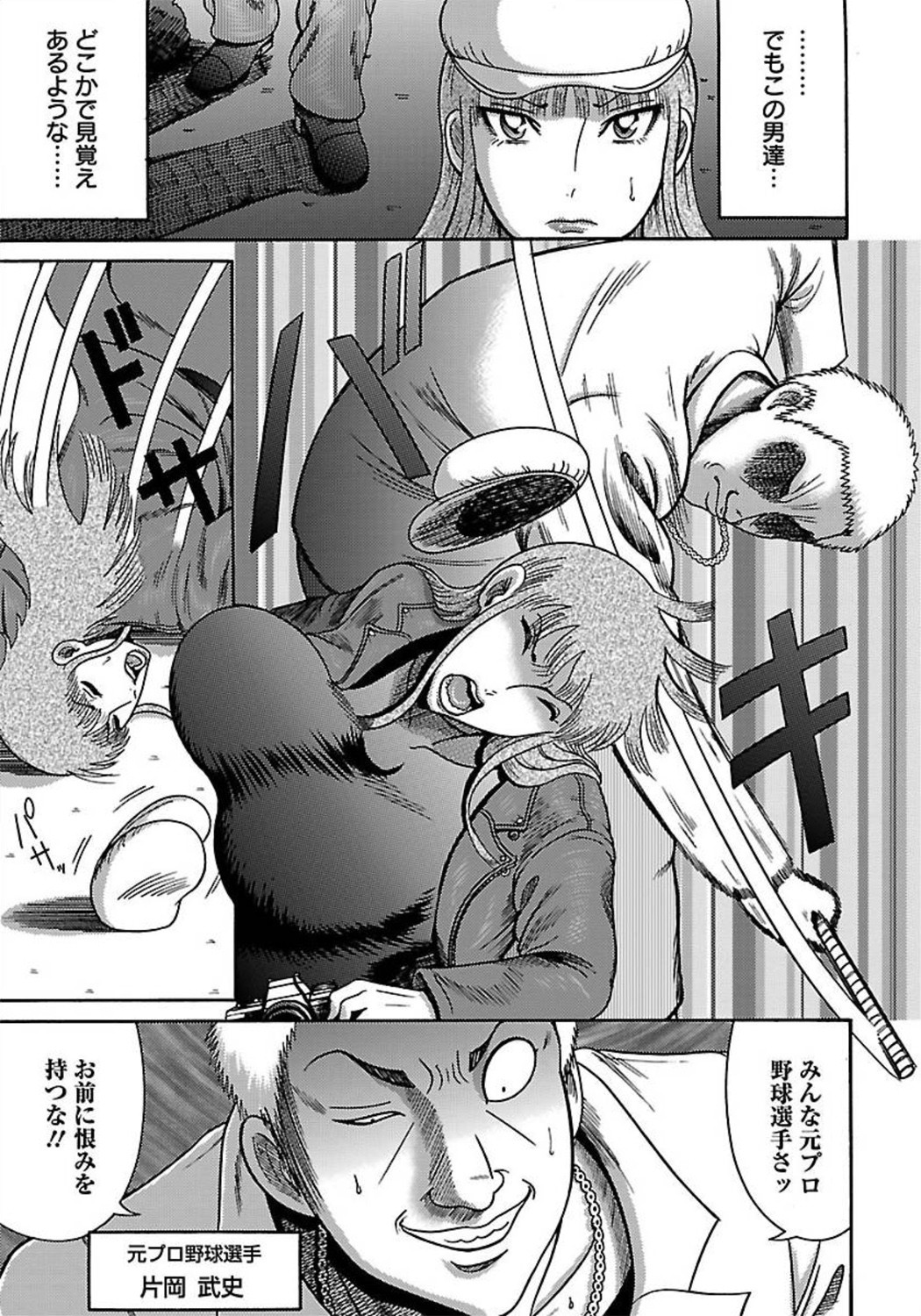 ANGEL 倶楽部 2012年1月号 [DL版]