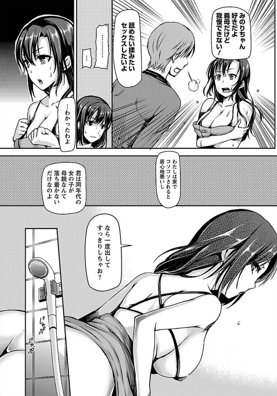 ANGEL 倶楽部 2012年1月号 [DL版]