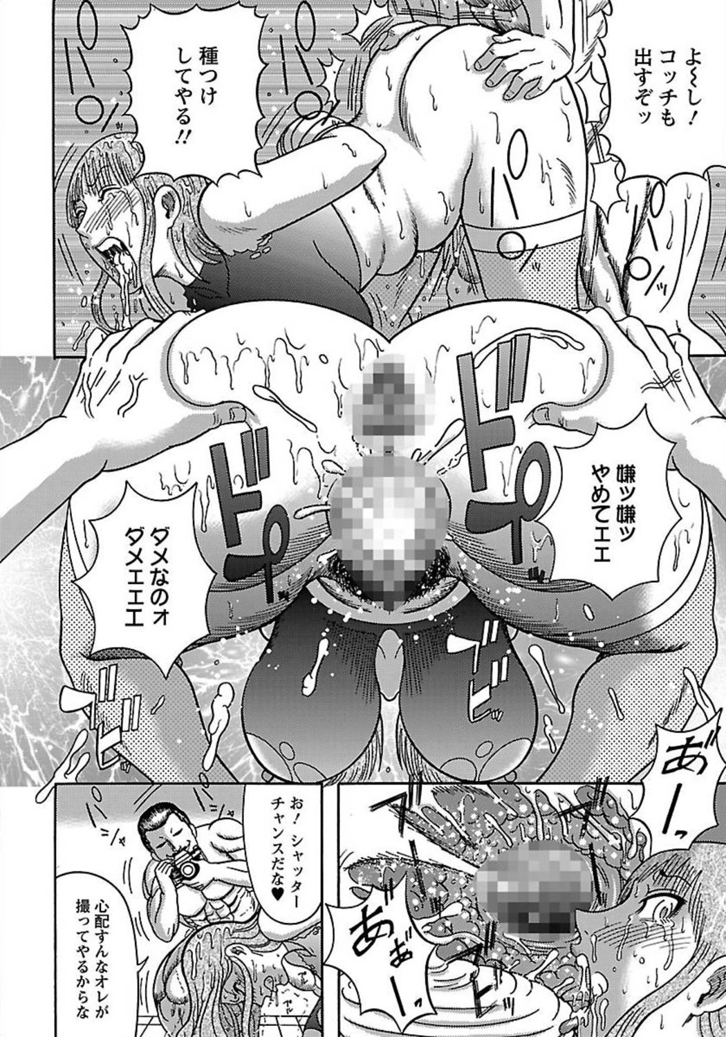 ANGEL 倶楽部 2012年1月号 [DL版]