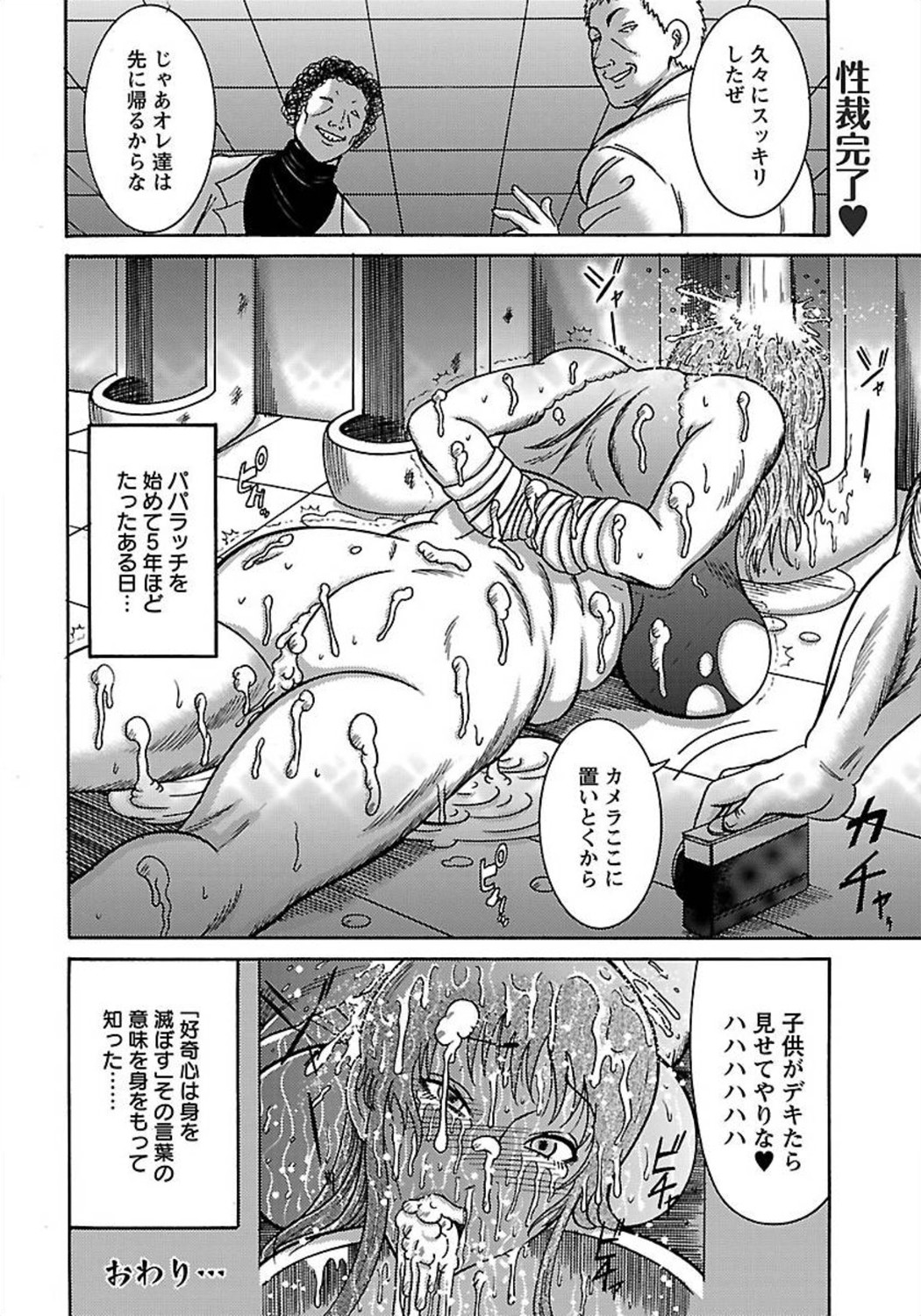 ANGEL 倶楽部 2012年1月号 [DL版]