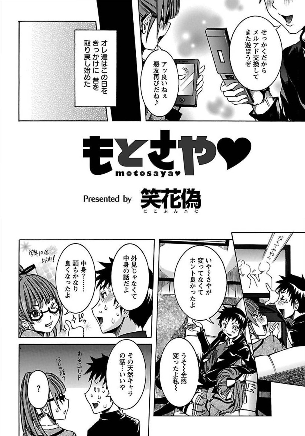 ANGEL 倶楽部 2012年1月号 [DL版]