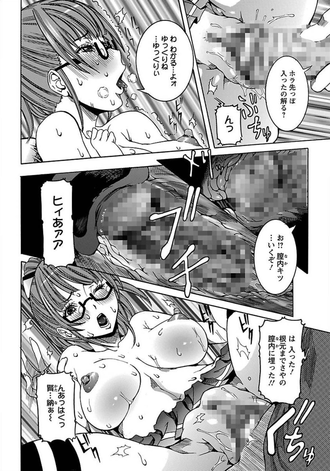 ANGEL 倶楽部 2012年1月号 [DL版]