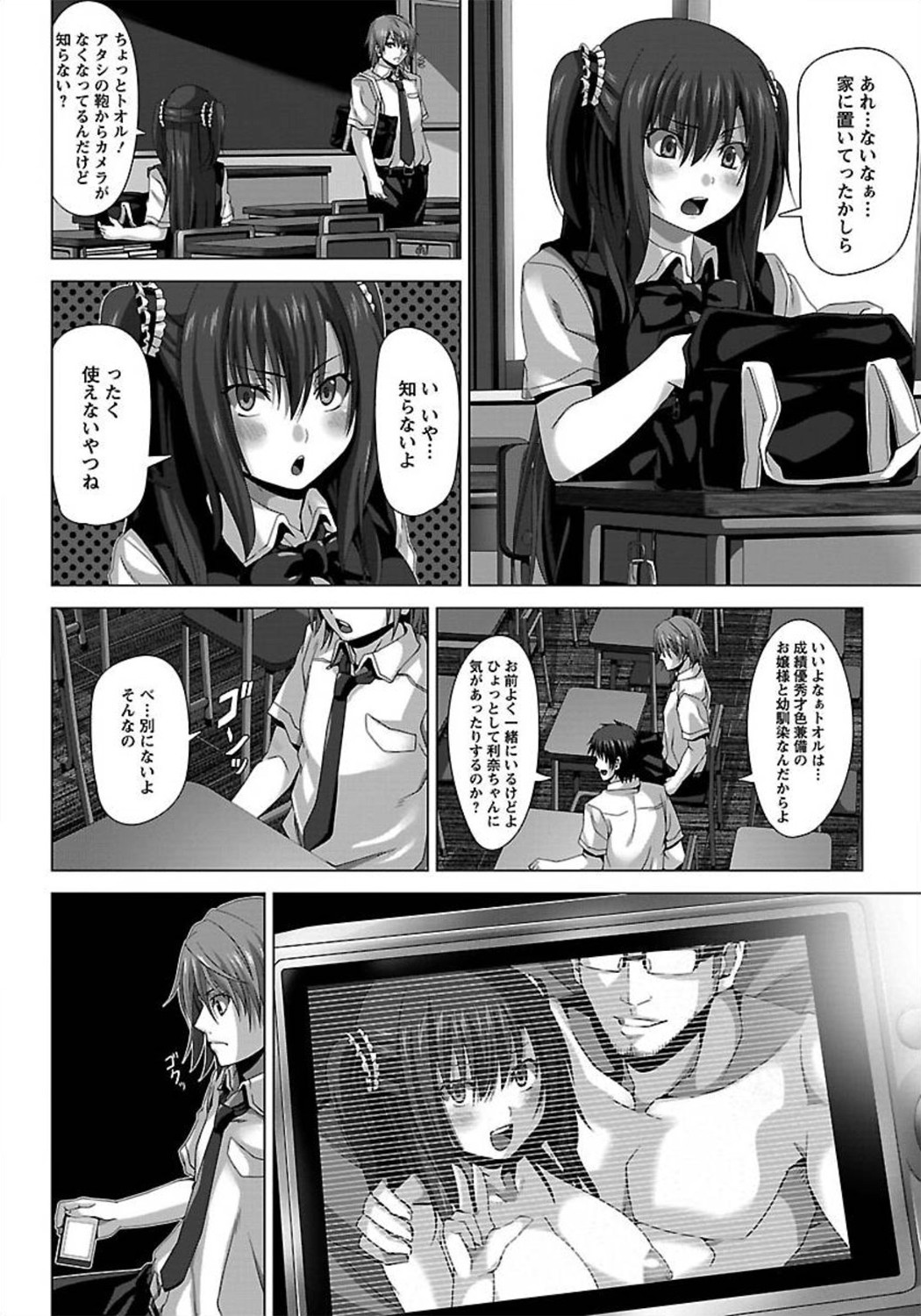 ANGEL 倶楽部 2012年1月号 [DL版]