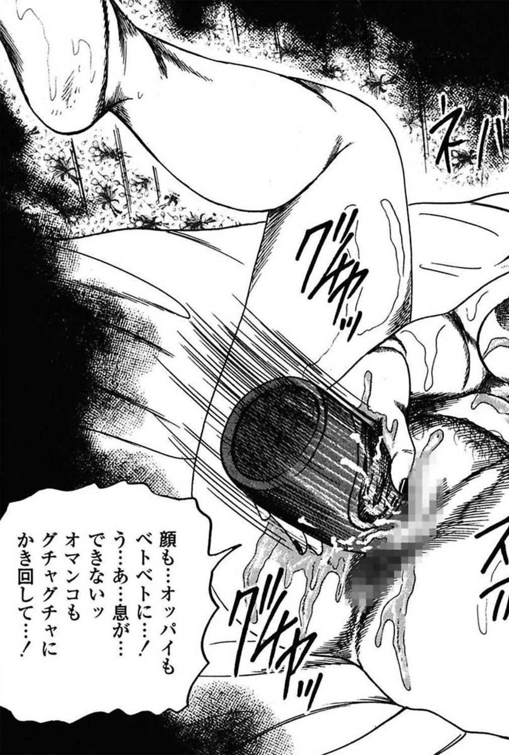 [三条友美] 新妻の羞恥プレイ