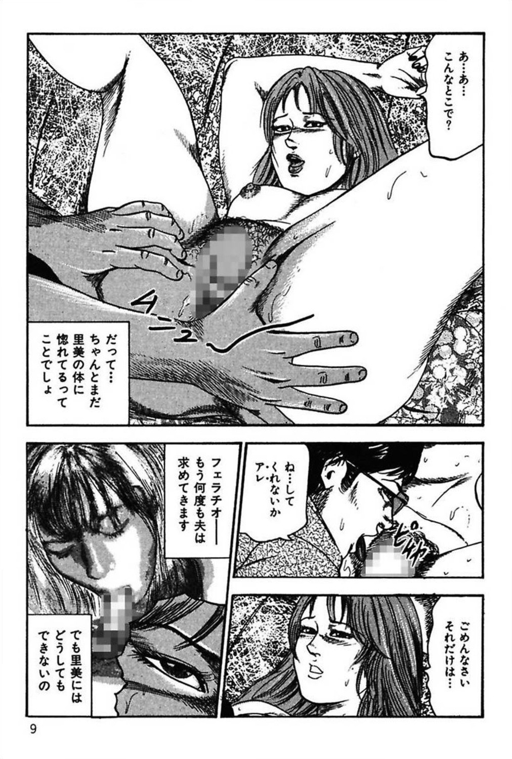 [三条友美] 新妻の羞恥プレイ