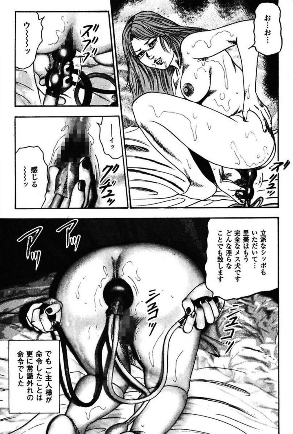 [三条友美] 新妻の羞恥プレイ