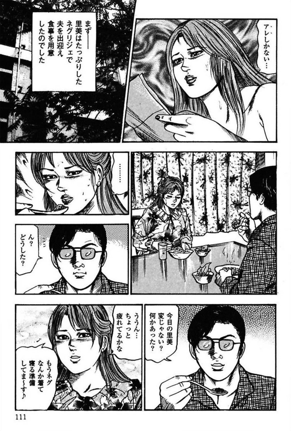 [三条友美] 新妻の羞恥プレイ