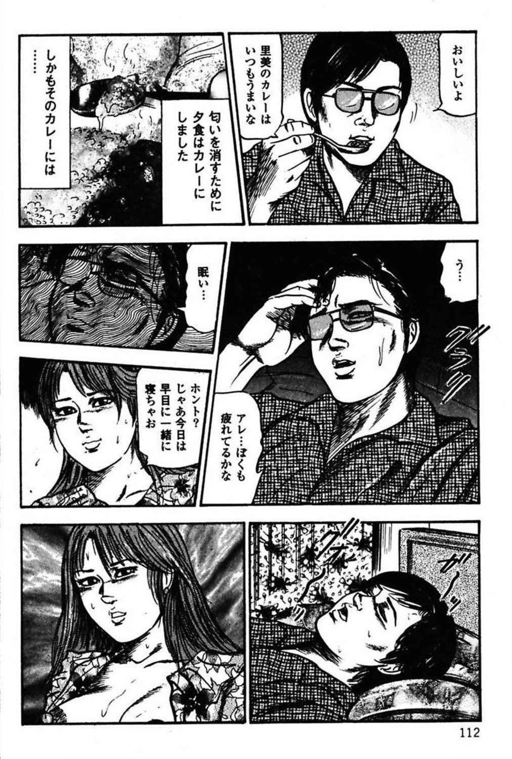 [三条友美] 新妻の羞恥プレイ