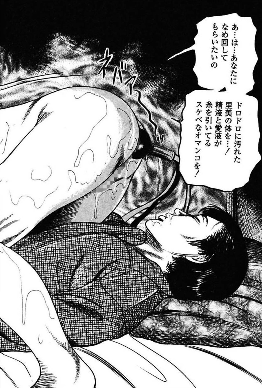 [三条友美] 新妻の羞恥プレイ