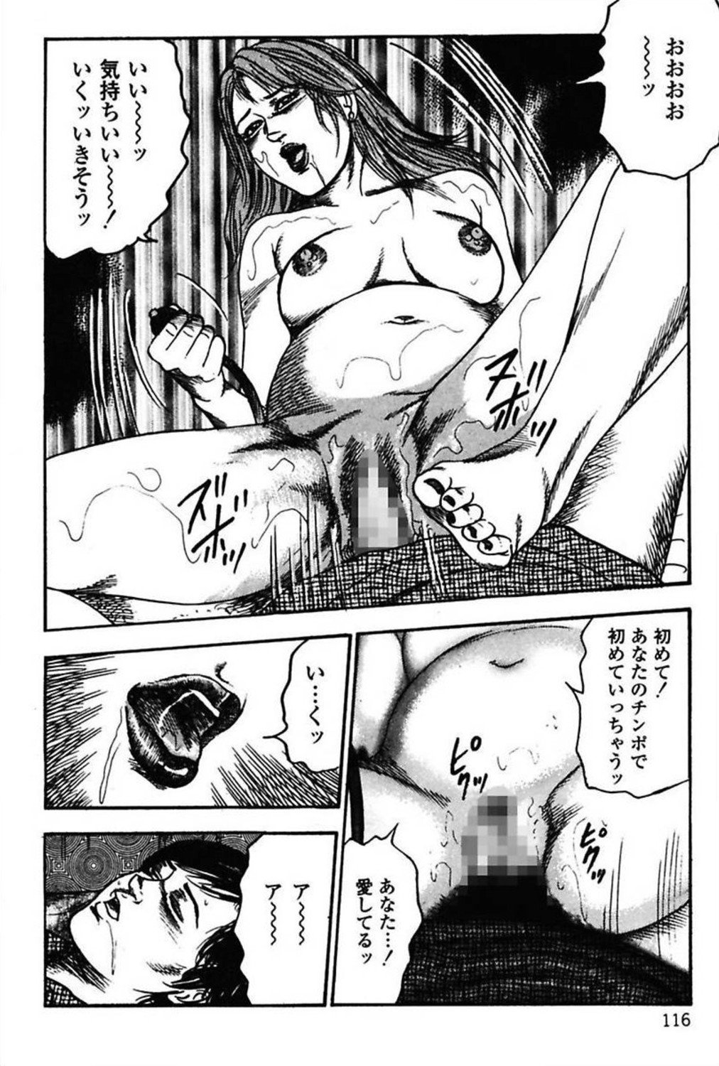 [三条友美] 新妻の羞恥プレイ